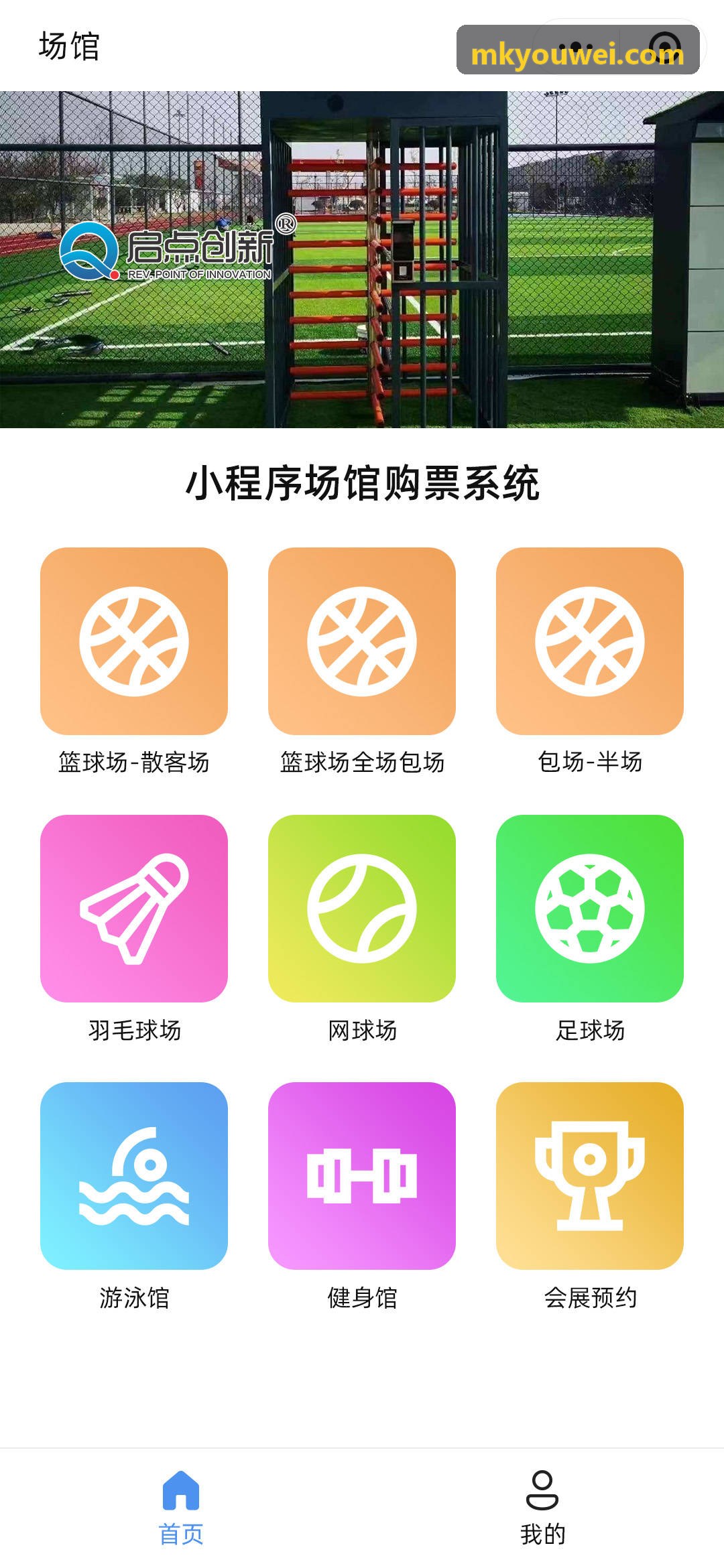 MKSPORTS数字化评估设备
