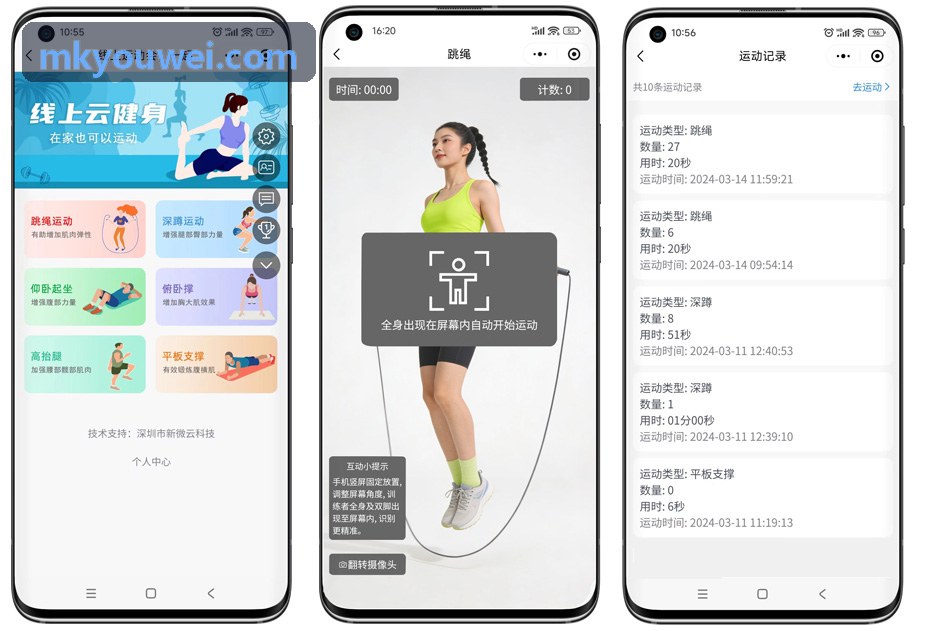 MKSPORTS肩袖损伤与肩峰撞击非手术物理治疗